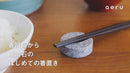 [CHOPSTICK REST (HOLDER)] CHOPSTICK RESTS FROM KAGAWA | AJI STONE | AERU