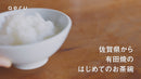 [BOWL] RICE BOWL FOR THE FIRST TIME FROM SAGA | ARITA WARE | AERU