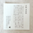 [MUG (CUP)] FLOWER CRYSTAL (WHITE BACKGROUND BLUE RED) FREE CUP (2-PIECE SET) | TOUAN | KYOTO-KIYOMIZU WARES