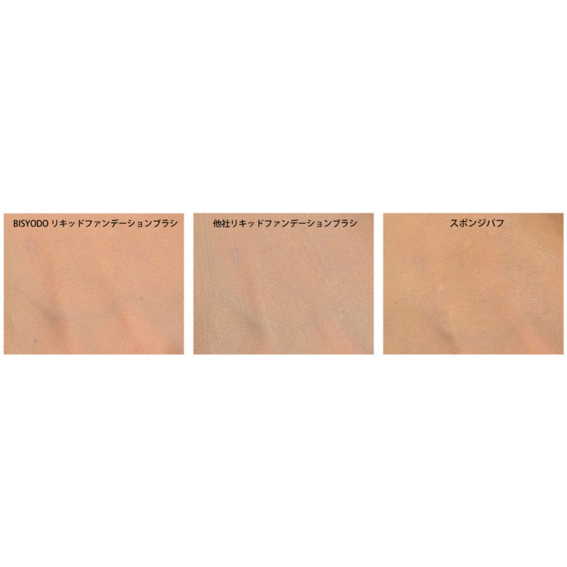 [MAKEUP BRUSH] BISYODO (L) LIQUID FOUNDATION BRUSH (ROUND FLAT) 28MM | MAKEUP BRUSH CRAFT | UYODA BISYODO