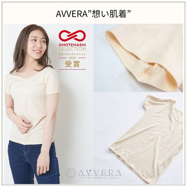 [UNDERWEAR] SENSITIVE SKIN SOLUTION – SEAMLESS SHORT SLEEVES | ORGANIC PRODUCTS | AVVERA