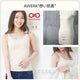 [UNDERWEAR] SENSITIVE SKIN SOLUTION  ESEAMLESS TANK TOP | ORGANIC PRODUCTS | AVVERA