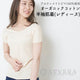 [內衣]短袖|有機產品| Avvera