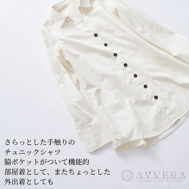 [SHIRT] WOMEN'S DESIGN SHIRT | ORGANIC PRODUCTS | AVVERA