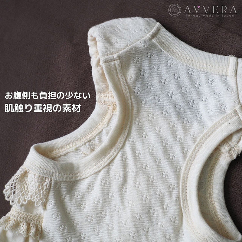 [PET CAMISOLE] FRILLED CAMISOLE FOR YOUR PRECIOUS PET | ORGANIC PRODUCTS | AVVERA