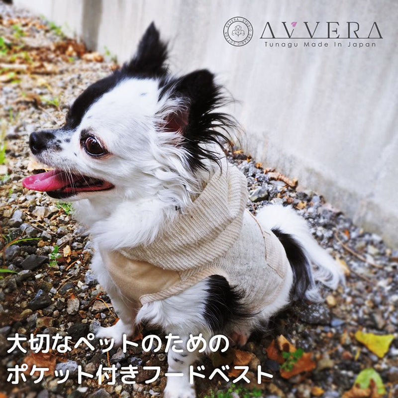 [PET VEST] HOODED VEST WITH POCKETS FOR YOUR PRECIOUS PET | ORGANIC PRODUCTS | AVVERA