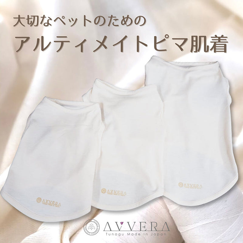 [PET UNDERWEAR] SIMPLE UNDERWEAR FOR YOUR PRECIOUS PET Ultimate Pima® (C) | ORGANIC PRODUCTS | AVVERA