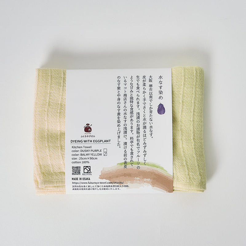 [TOWELS] "SHIZUKU" KITCHEN TOWEL | SENSHU TOWEL | FUKUROYA TOWEL