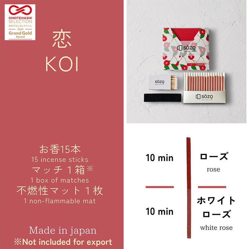 [INCENSE] KOI (ROSE / WHITE ROSE) | AROMA | SOZO