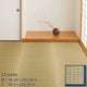 [พรม / พรม] IGUSA (JAPANESE RUSH) SEIRYO | ทาทามิ พรม | ฮากิฮาระ