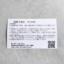 [INCENSE BURNER] SYLANIS HORIZONTAL STICK INCENSE HOLDER (L) | FRAGRANCE ITEMS | FRAGRANCE LAB SEEFIELD