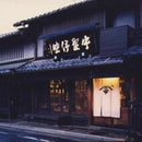 [PET SUPPLY] CAT'S EARRINGS KURAMA | NAKANO ISUKE | KYOTO BUDDHIST BEADS