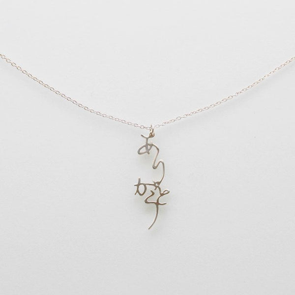 [項鍊]領原（謝謝）銀（925）| Saori Kunihiro |金屬鑄造