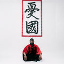 [JACKET KIMONO] LILY OF DA CITY VALLEY | HAORI | VEDUTA