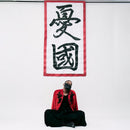 [JACKET KIMONO] LILY OF DA CITY VALLEY | HAORI | VEDUTA