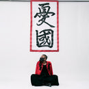 [MASK] FACE 2 FACE | IWAMI KAGURA MEN |  | VEDUTA