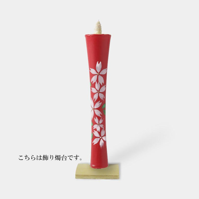 [CANDLE] IKARI TYPE 15 MOMME CHERRY BLOSSOMS (C) (WITH A DECORATIVE STAND) |  JAPANESE CANDLES | NAKAMURA CANDLE