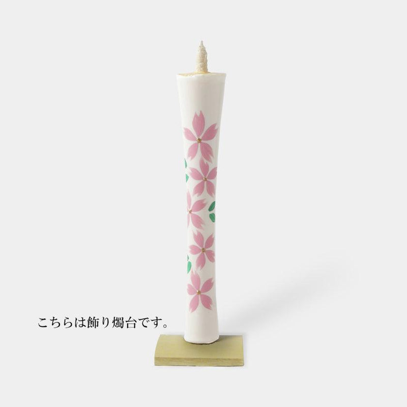 [CANDLE] IKARI TYPE 15 MOMME CHERRY BLOSSOMS (C) (WITH A DECORATIVE STAND) |  JAPANESE CANDLES | NAKAMURA CANDLE