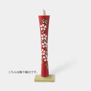 [CANDLE] IKARI TYPE 15 MOMME WEEPING CHERRY TREE (WITH A DECORATIVE STAND) |  JAPANESE CANDLES | NAKAMURA CANDLE