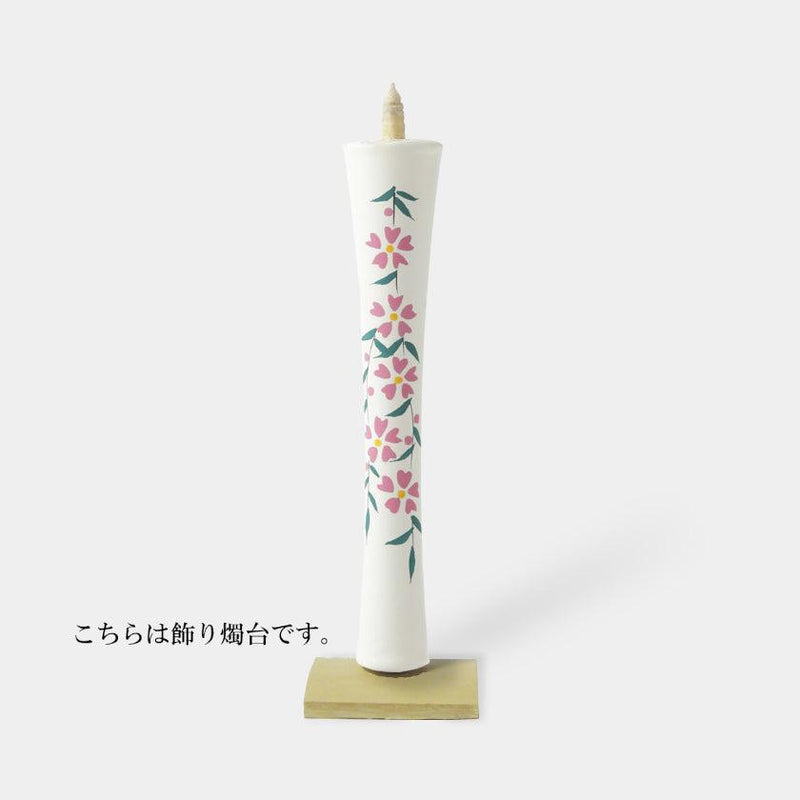 [CANDLE] IKARI TYPE 15 MOMME WEEPING CHERRY TREE (WITH A DECORATIVE STAND) |  JAPANESE CANDLES | NAKAMURA CANDLE