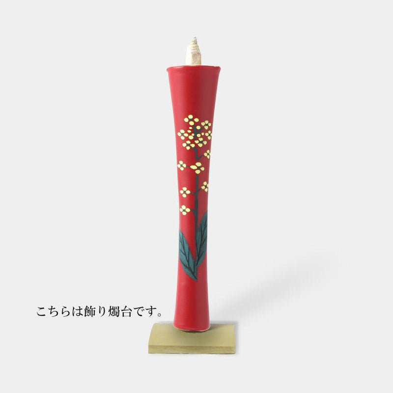 [CANDLE] ANCHOR-SHAPED 15 MOMME RAPE BLOSSOMS (WITH A DECORATIVE STAND) |  JAPANESE CANDLES | NAKAMURA CANDLE