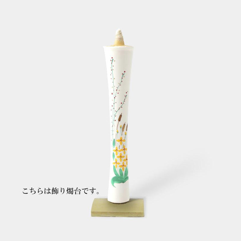 [CANDLE] ANCHOR TYPE 15 MOMME MIZUHIKI (WITH A DECORATIVE STAND) |  JAPANESE CANDLES | NAKAMURA CANDLE