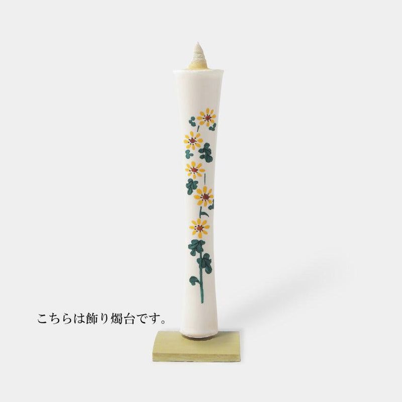 [ Candle] Ikari Type 15 Momme Kogiku | 日本蠟燭