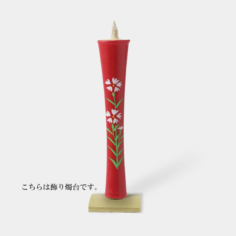 [CANDLE] IKARI TYPE 15 MOMME DIANTHUS (WITH A DECORATIVE STAND) |  JAPANESE CANDLES | NAKAMURA CANDLE