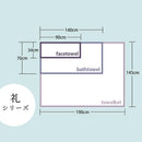 [TOWELS] "REI" 2 BATH TOWEL & 2 FACE TOWELS SET | IMABARI TOWELS