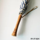 [UMBRELLA] PARASOL STAR BLUE (BRAIDED WOOD) | HAND PRINTING