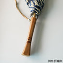 [UMBRELLA] PARASOL STAR BLUE (BRAIDED WOOD) | HAND PRINTING