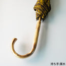 [UMBRELLA] PARASOL ZEBRA KHAKI (CHESTNUT TREE) | HAND PRINTING