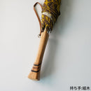 [UMBRELLA] PARASOL ZEBRA KHAKI (BRAIDED WOOD) | HAND PRINTING