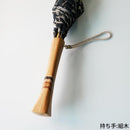 [UMBRELLA] PARASOL ZEBRA BLACK GRAY (BRAIDED WOOD) | HAND PRINTING