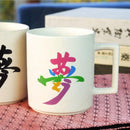 [MUG (CUP)] COLOR & DESIGN CHANGE "YUME (DREAM)" & "KIZUNA (BONDS)" TITANIUM WHITE MATTE (2 PIECES) | MINO WARES | MARUMO TAKAGI