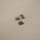 [CONTAINER FOR COOKED RICE ] 7.0 SUN SAWARA | OKEYA KONDO | KYO SASHIMONO (JOINERY)