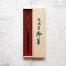 [CHOPSTICKS] HONKATAJI SHOTEN PHOENIX (1 SET) | HASHIMOTO KOUSAKU SIKKI | WAJIMA LACQUER