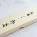 [CHOPSTICKS] HAND-DRAWN GOLD OR SILVER LACQUR FUJI CHERRY BLOSSOM BLACK (1 SET) | HASHIMOTO KOUSAKU SIKKI | WAJIMA LACQUER
