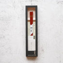 [CHOPSTICKS] HAND-DRAWN GOLD OR SILVER LACQUR NAMICHIDORI RED (1 SET) | HASHIMOTO KOUSAKU SIKKI | WAJIMA LACQUER