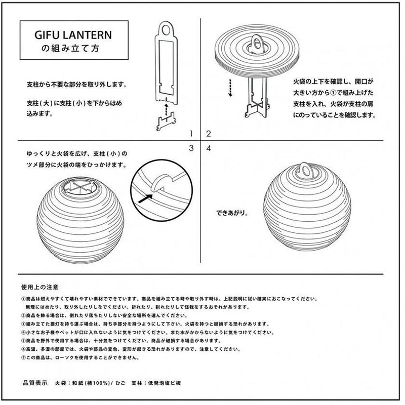 [LETTER LANTERN] PLAIN | GIFU CHOCHIN