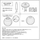 [LETTER LANTERN] LOTUS FLOWER | GIFU CHOCHIN