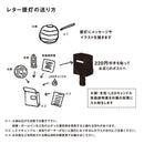 [LETTER LANTERN] MT FUJI | GIFU CHOCHIN