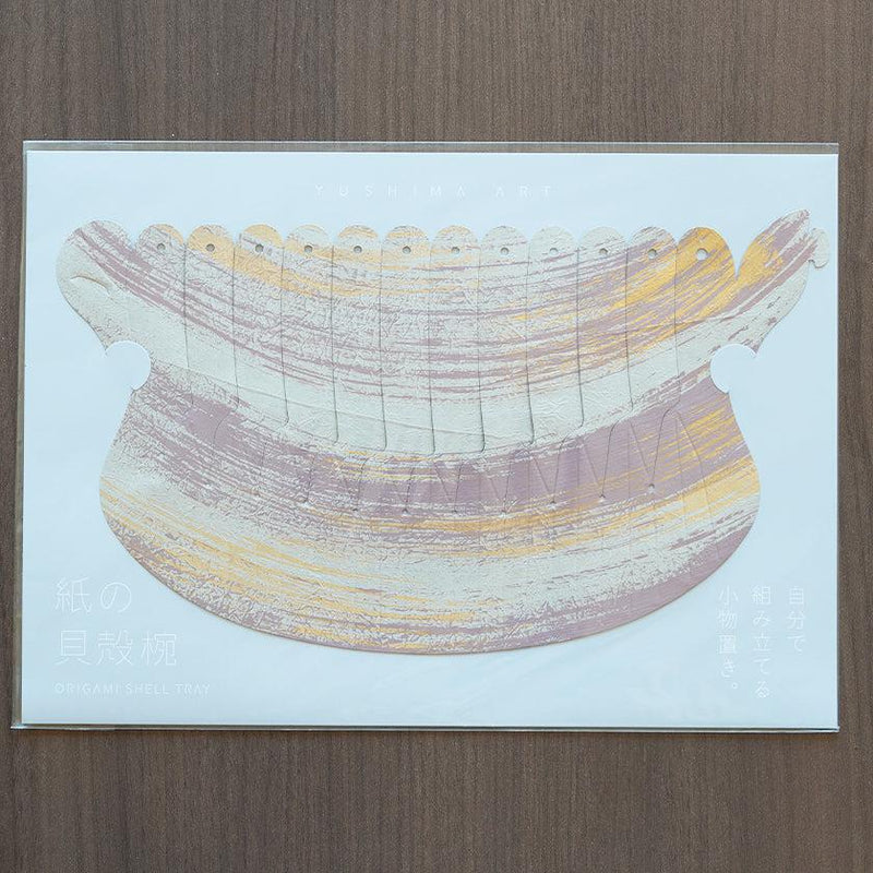 [摺紙]紙貝殼碗刷棕| YUSHIMA-藝術|裝飾紙