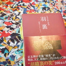 [CAP] HAURA RED FISHES  (ALLOVER DESIGN) | KYOTO YUZEN DYEING | MAJIKAO